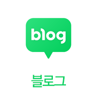 네이버블로그