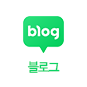 블로그